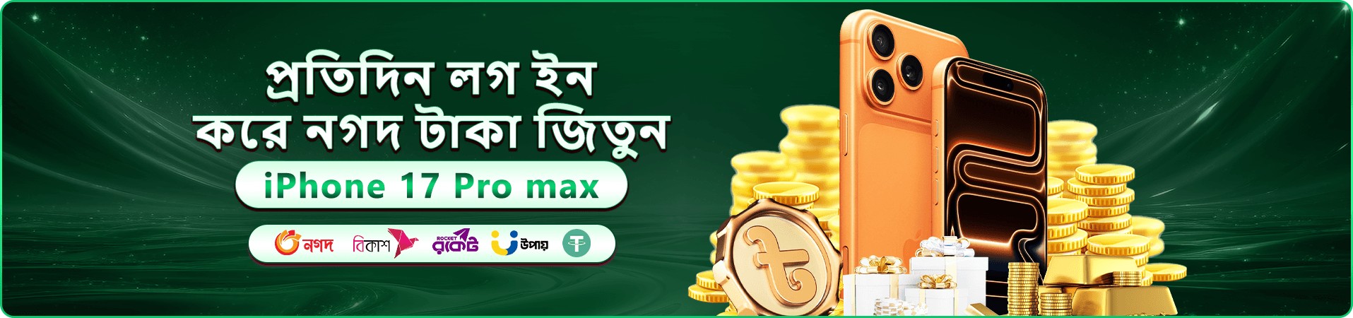 god 1111 স্বাগতম প্যাকেজের প্রচারণামূলক ছবি