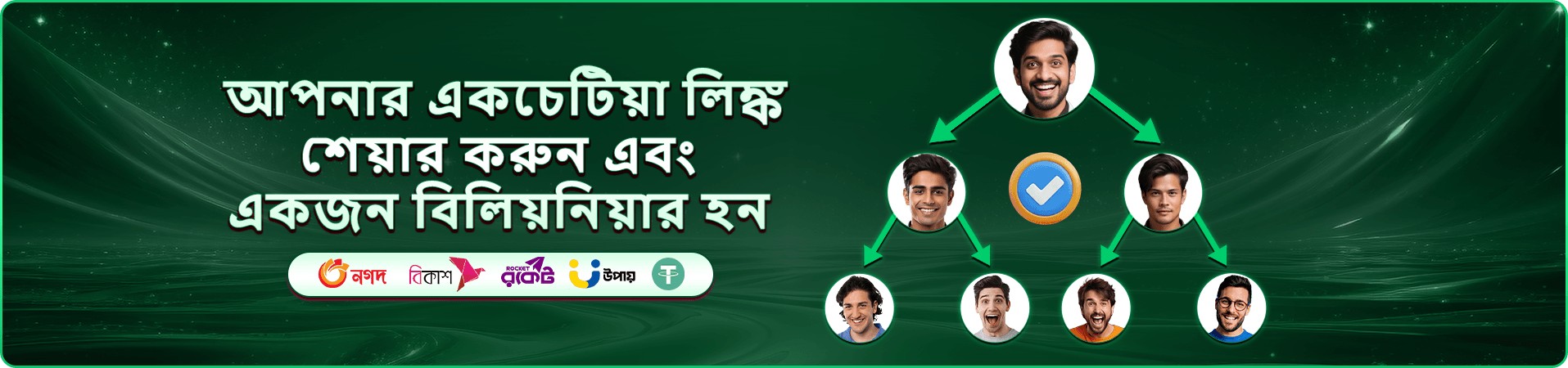 god 1111 VIP স্বাগত প্রচারণার ছবি