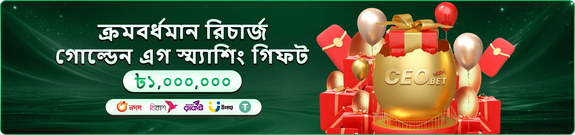 god 1111 টুর্নামেন্ট সিজনের প্রচারণামূলক ছবি