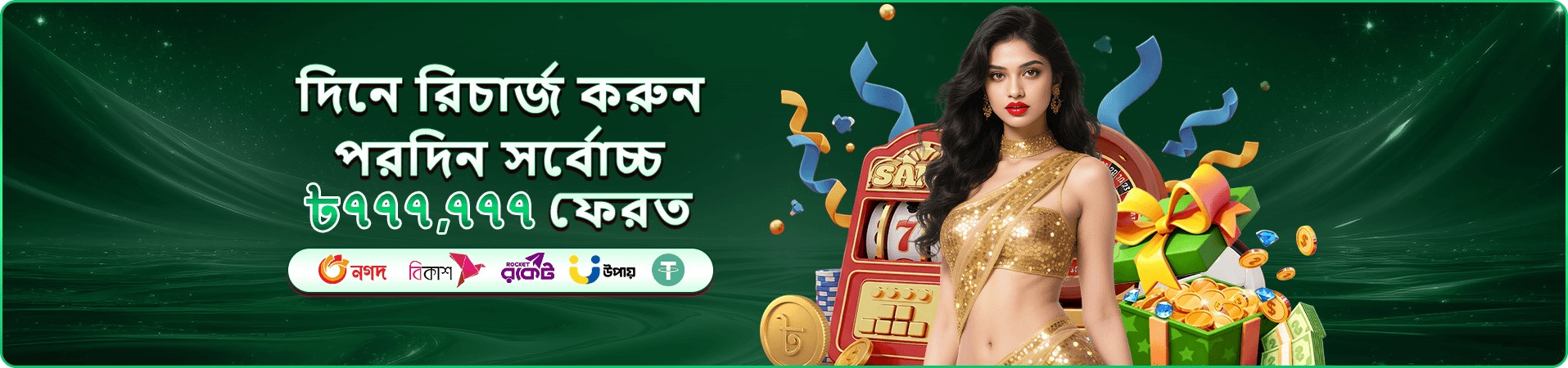 god 1111 casino গেম প্রচারণার ছবি