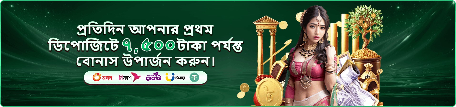 god 1111 VIP সুবিধার প্রচারণার ছবি