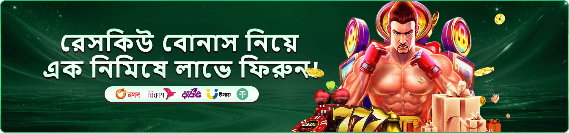 god 1111 দৈনিক বোনাস প্রচারণার ছবি