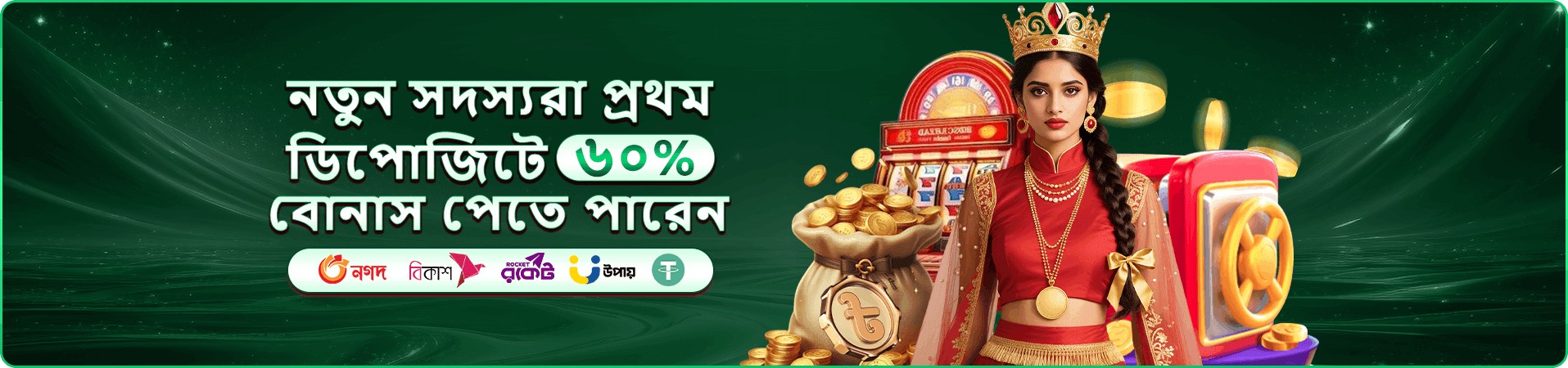 god 1111 VIP বোনাস প্রচারণার ছবি